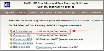 Cum de a recupera o unitate la distanță (selectați acțiunea de actualizare) Cum de a recupera o unitate la distanță