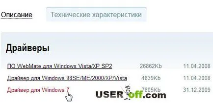 Cum se activează camera web de pe un laptop sau PC
