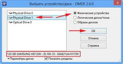 Cum de a recupera o unitate la distanță (selectați acțiunea de actualizare) Cum de a recupera o unitate la distanță
