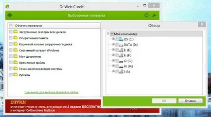 Pentru a recupera fișierele de pe o unitate flash după virus