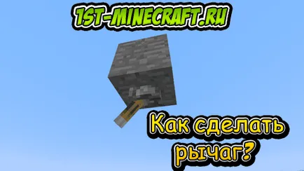 Cum de a face maynkrafte pârghie