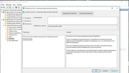 Cum de a modifica registry-ul Windows 10 în cazul în care refuză accesul