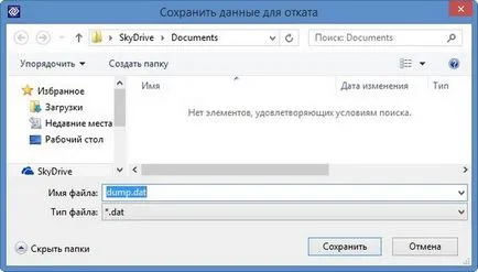 Cum de a restabili un disc la distanță (alegeți acțiunea de actualizare) Cum de a recupera o unitate la distanță