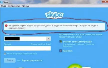 Cum de a intra pe numele de utilizator Skype și parola pe pagina dvs. (conectare) Cum de a intra pe numele de utilizator Skype și parola la pagina dvs.