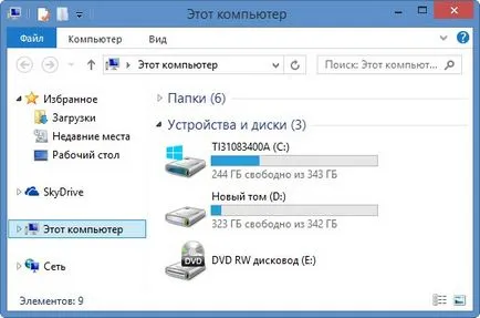 Cum de a restabili un disc la distanță (alegeți acțiunea de actualizare) Cum de a recupera o unitate la distanță