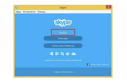 Cum de a intra pe numele de utilizator Skype și parola pe pagina dvs. (Skype) Cum de a intra pe numele de utilizator Skype și parola la pagina dvs.