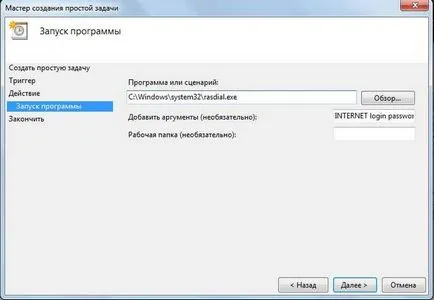 Cum să activați conectarea automată la Windows 7 Internet (conexiune) Cum să activați conectarea automată la ferestrele Internet 7