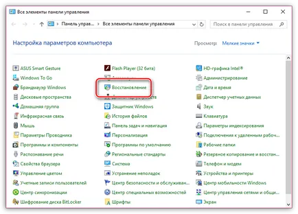 Cum de a restabili Yandex browser