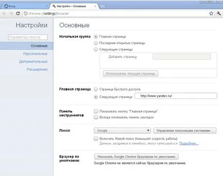Cum se restabilește pagina Yandex