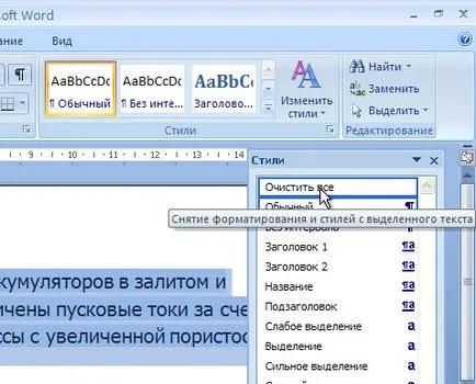 Ca și în cuvântul curat fundal de text