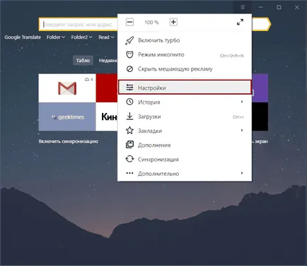 Cum de a restabili Yandex Browser 1