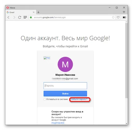Cum de a recupera e-mail gmail