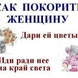 Ca zapikapit fata timp de 5 minute în contact, la 13, 14, 15 ani sau altul, și cum să se dezvolte (care vă place Skype) Ca zapikapit fata timp de 5 minute în contact, la 13, 14, 15 de ani sau de o alta, și cum să se dezvolte