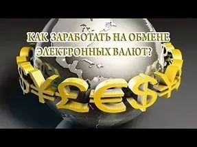 Cum sa faci bani pe schimbul de monedă electronică la domiciliu (schimb) Cum sa faci bani pe schimbul de monedă electronică la domiciliu