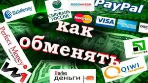 Cum sa faci bani pe schimbul de monedă electronică la domiciliu (salarii pe schimbul de valute electronice) Cum sa faci bani pe schimbul de monedă electronică la domiciliu