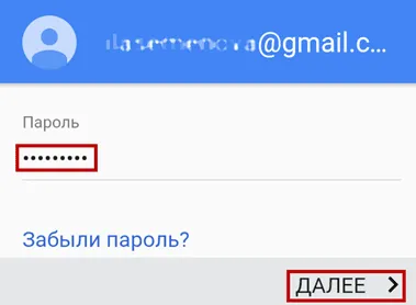 Cum să se înregistreze pentru a juca pe Android Market