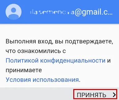 Cum să se înregistreze pentru a juca pe Android Market