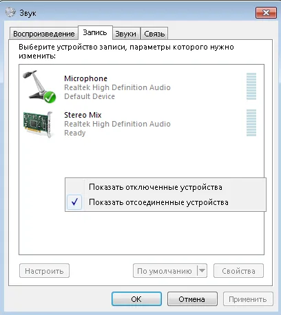 Cum de a înregistra un sunet care vine din timpul săptămânii de asistență pentru PC
