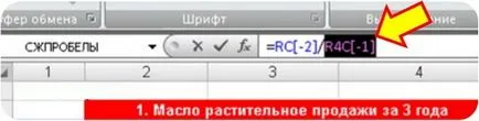Cum de a stabili celula într-o formulă în metodele de analiză Excel (celule) Cum de a stabili celula într-o formulă în metodele de analiză Excel