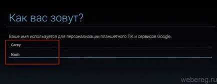 Cum să se înregistreze pe piața playoff-ului (de înregistrare pe piața Google Play)
