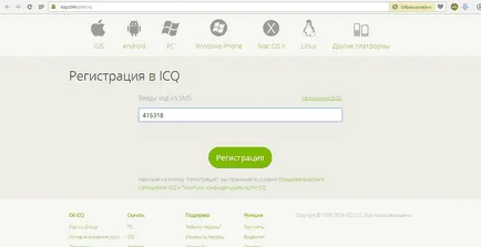 Ca un registru în ICQ (ICQ) Cum să se înregistreze în ICQ 1