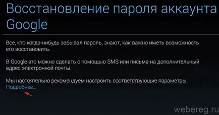 Cum să se înregistreze pe piața playoff-ului (de înregistrare pe piața Google Play)