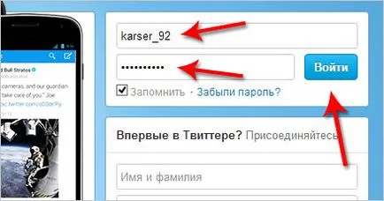 Cum de a crea un cont pe Twitter Twitter pentru înregistrare gratuită și rusă (înregistrarea pe Twitter) Cum de a crea un cont pe Twitter Twitter pentru înregistrare gratuită și rusă
