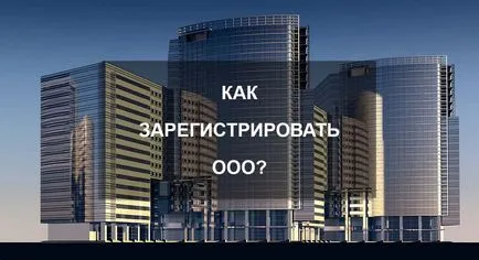 Cum pot înregistra (deschis) Ltd. (denumirea prescurtată) Cum pot înregistra (deschis) Ltd.