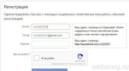 Cum să se înregistreze pentru înregistrare gratuită