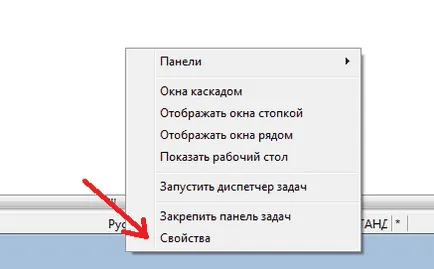 Cum de a stabili bara de activități din partea de jos a ecranului computerului (bara de activități) Cum de a stabili bara de activități din partea de jos a ecranului computerului
