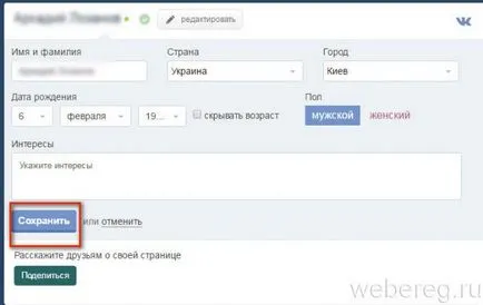 Cum să se înregistreze pentru înregistrare gratuită