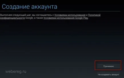 Cum să se înregistreze pe piața playoff-ului (de înregistrare pe piața Google Play)