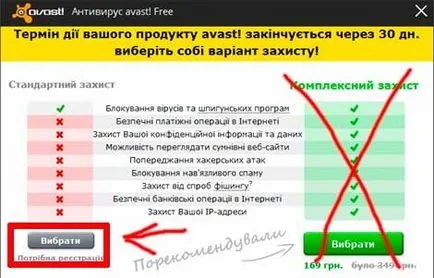 Cum pot înregistra avast gratuit (avast!) Cum pot înregistra avast gratuit