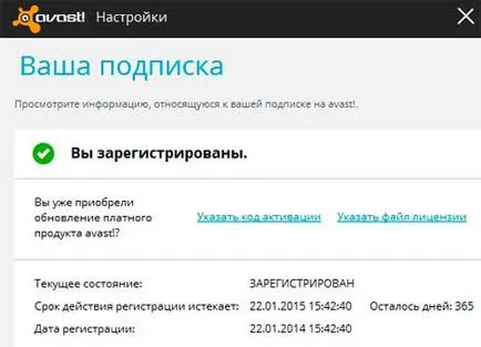 Cum pot înregistra avast gratuit (inregistrare gratuita) Cum pot înregistra avast gratuit