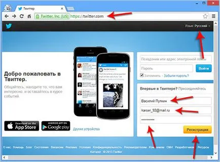 Cum de a crea un cont pe Twitter Twitter pentru înregistrare gratuită și rusă (registru) Cum de a crea un cont pe Twitter Twitter pentru înregistrare gratuită și rusă