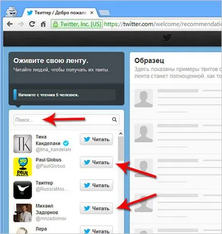 Cum de a crea un cont pe Twitter Twitter pentru înregistrare gratuită și rusă (înregistrarea pe Twitter) Cum de a crea un cont pe Twitter Twitter pentru înregistrare gratuită și rusă