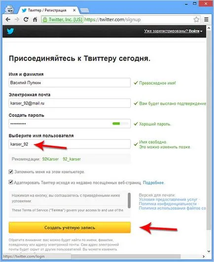 Cum de a crea un cont pe Twitter Twitter pentru înregistrare gratuită și rusă (de înregistrare în stare de nervozitate) Cum de a crea un cont pe Twitter Twitter pentru înregistrare gratuită și rusă