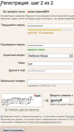 Cum de a crea o cutie poștală