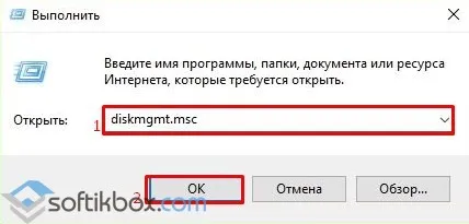 Cum de a merge la disc de management pe Windows 10