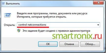 Cum de a merge la setările router-ului - cum să meargă la un router (router) Cum de a merge la setările router-ului - cum să meargă la router