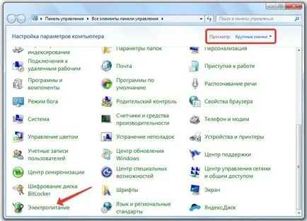 Calibrati laptop pas cu pas instrucțiunile bateriei în imagini