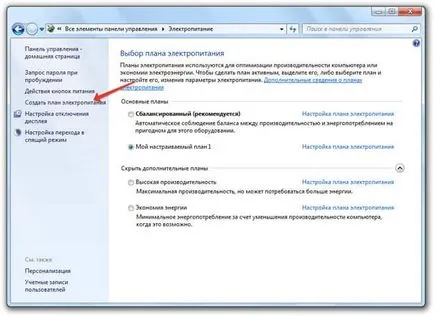 Calibrati laptop pas cu pas instrucțiunile bateriei în imagini