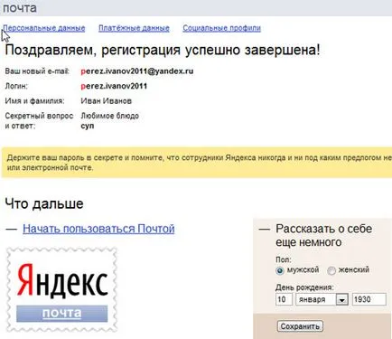 Cum de a crea o cutie poștală