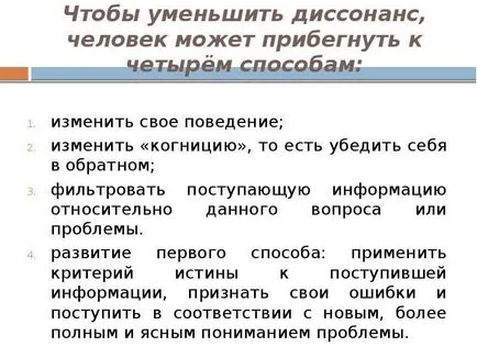 disonanță cognitivă - este cuvinte simple