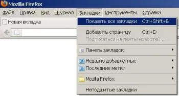 Computer - e doar - este doar de un calculator - Cum pentru a salva marcaje on-line - marcaje de export