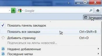 Computer - e doar - este doar de un calculator - Cum pentru a salva marcaje on-line - marcaje de export