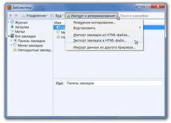 Computer - e doar - este doar de un calculator - Cum pentru a salva marcaje on-line - marcaje de export