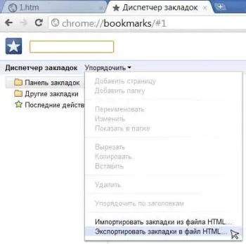 Computer - e doar - este doar de un calculator - Cum pentru a salva marcaje on-line - marcaje de export