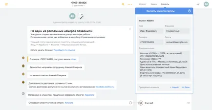 Controlul departamentului de vânzări, sarcina și comunicare
