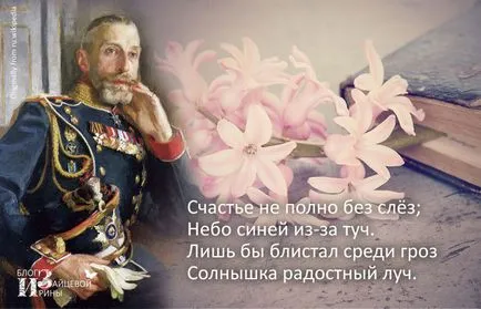 poezii frumoase despre vara, blog-Iriny Zaytsevoy